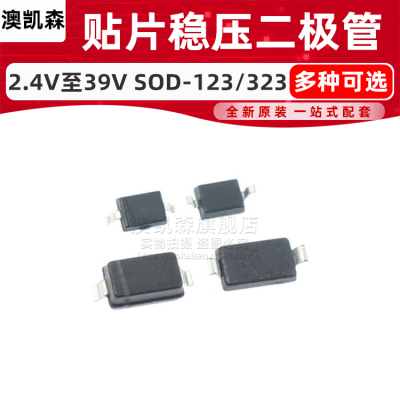 BZT52C4V7/BZT52C4V7S 贴片稳压二极管 SOD-123/SOD-323 丝印W7