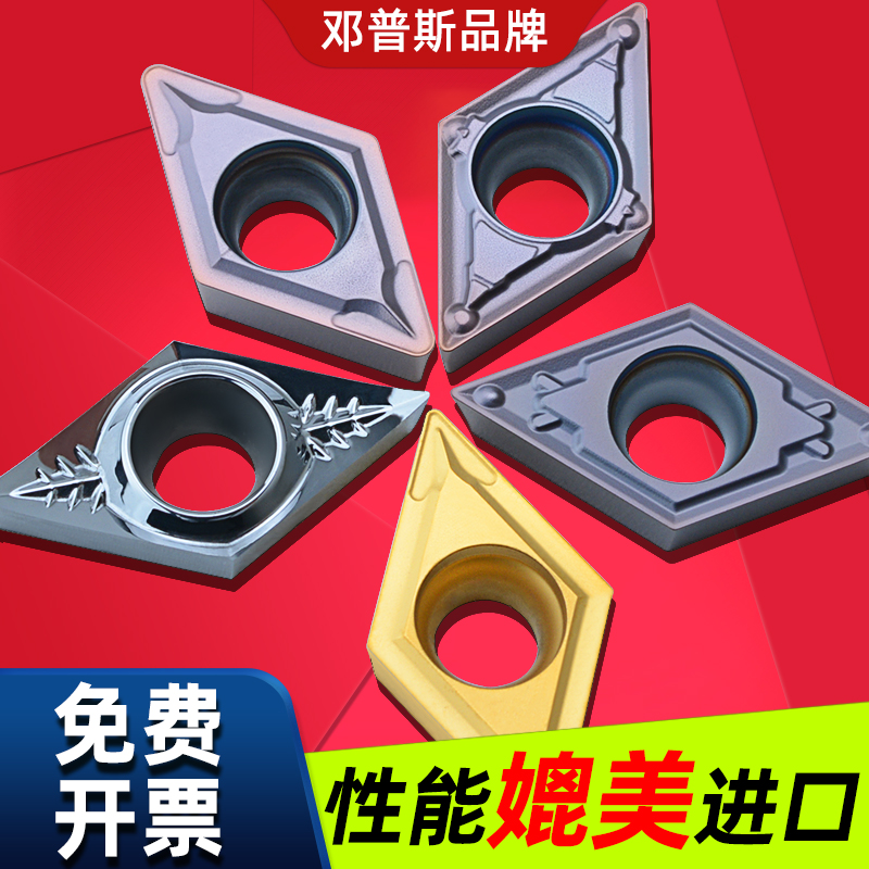 内孔镗刀片DCMT11T304菱形刀头DCMT11T308-TM机加车刀片070204-MV