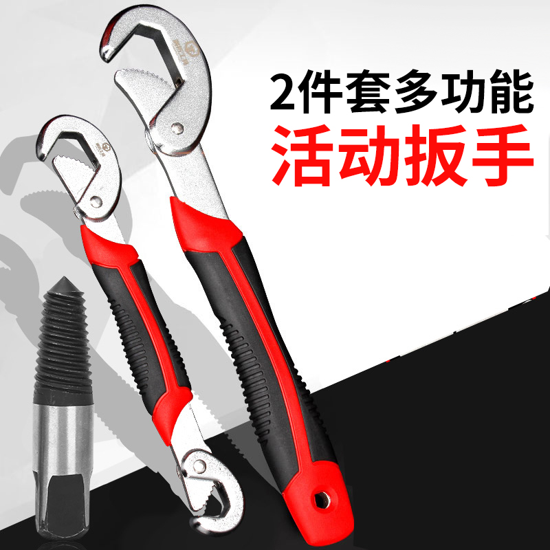 钢拓活动扳手多功能五金扳手工具快速水管钳活扳手多功能扳手套装