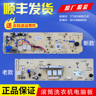 适美的滚筒洗衣机电脑主