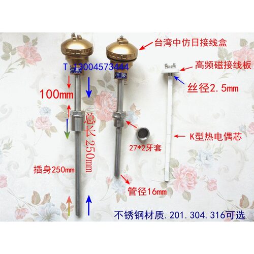 进口铂热电阻温度传感器