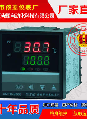 控温表/智能数显表/数显调节仪XMTD-9821，9822，9831，9832