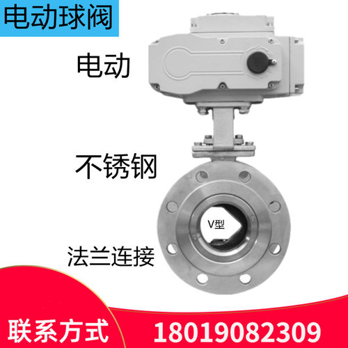 电动V型球阀法兰连接不锈钢QV947W-16P 开关型调节型220V浆液管道