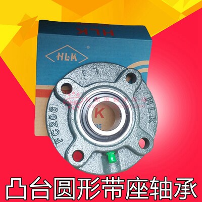 HLK圆形凸台带座外球面轴承UCFC211 212 213 214 215 216 217 218
