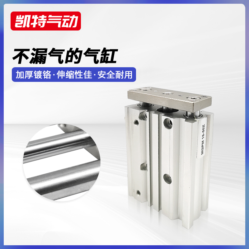 三轴杠薄型小气缸铝银白