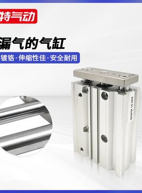 MGPM12/16/20/25三轴三杠薄型小型气缸铝银白色