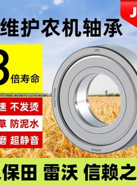 进口免维护农机轴承收割
