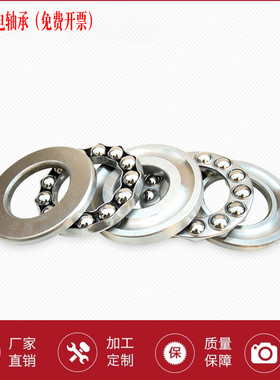 哈尔滨五片推力球压力轴承52305 52306 52307 52308 52309/P5