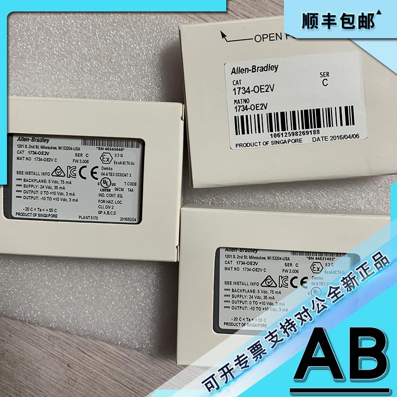议价1734-OE2V AB PLC 罗克韦尔 分布式IO 1734OE2V