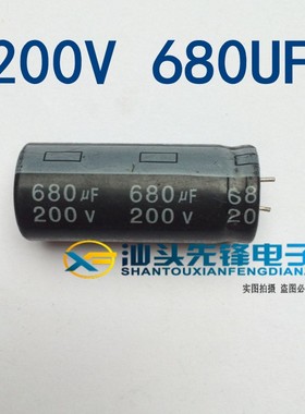 【汕头先锋电子】电解电容 680UF200V 200V680UF