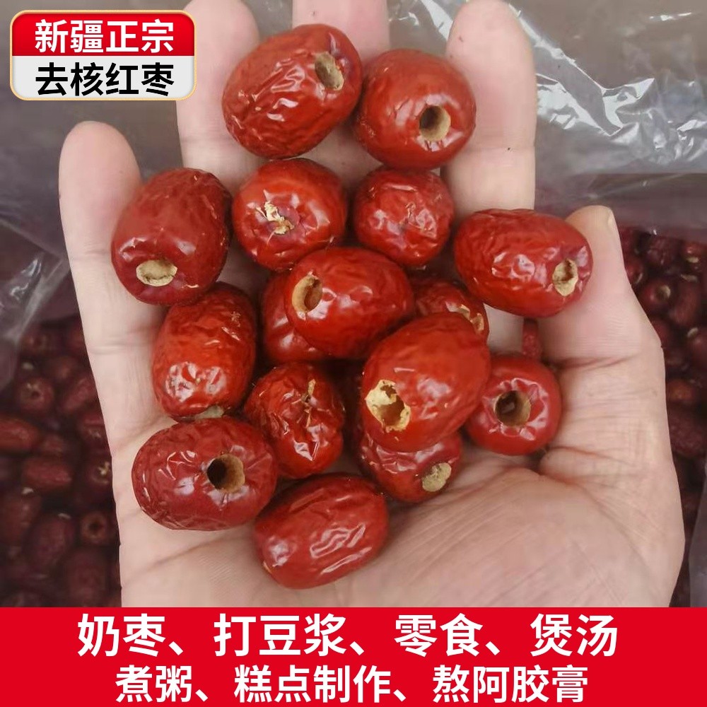 无核红枣干货5斤 新疆无籽空心枣冰粉金丝小枣干整箱商用去核红枣
