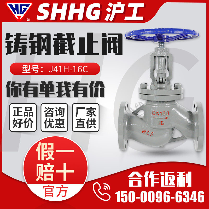 上海沪工良铸钢法兰阀门图片