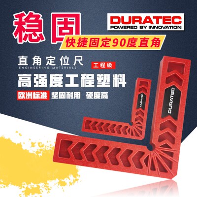 正品直角定位尺辅助器度