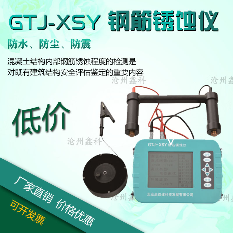 高铁建钢筋锈蚀仪生位置