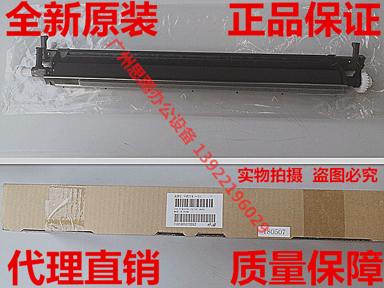 原装正柯尼卡美能达转印