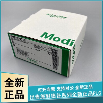 议价BMEH586040 Modicon M580 - 冗余器模块 以太网通讯 IP20