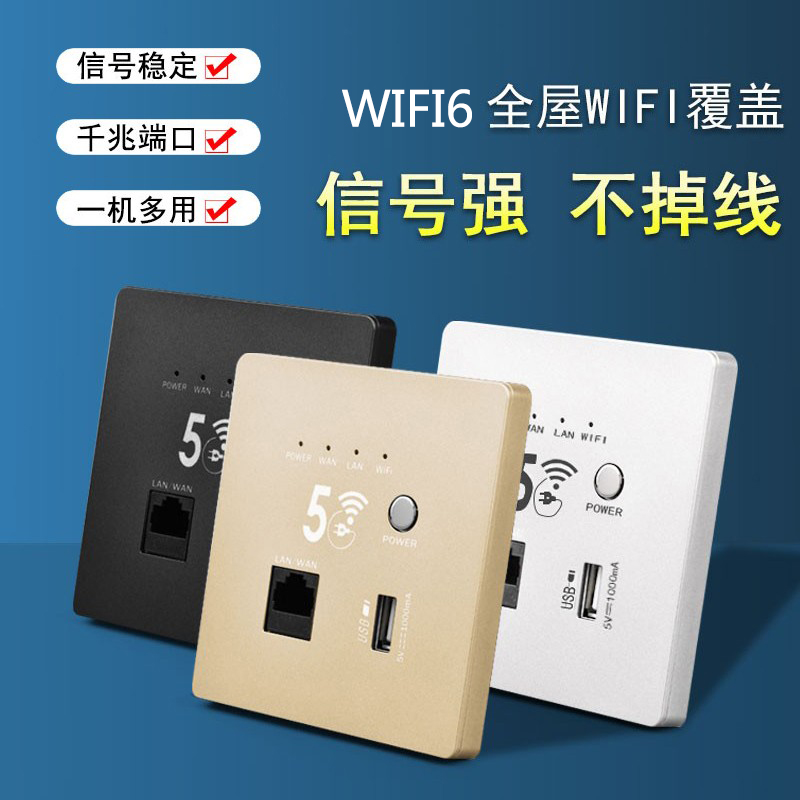 无线AP面板千兆双频WiFi6网络路由器酒店AC全屋wifi覆盖信号放大