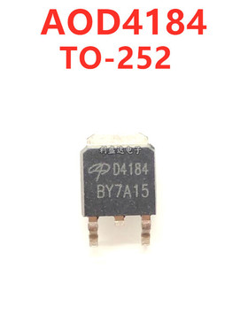 全新进口原装 AOD4184A TO-252 D4184A N沟道贴片MOS场效应管