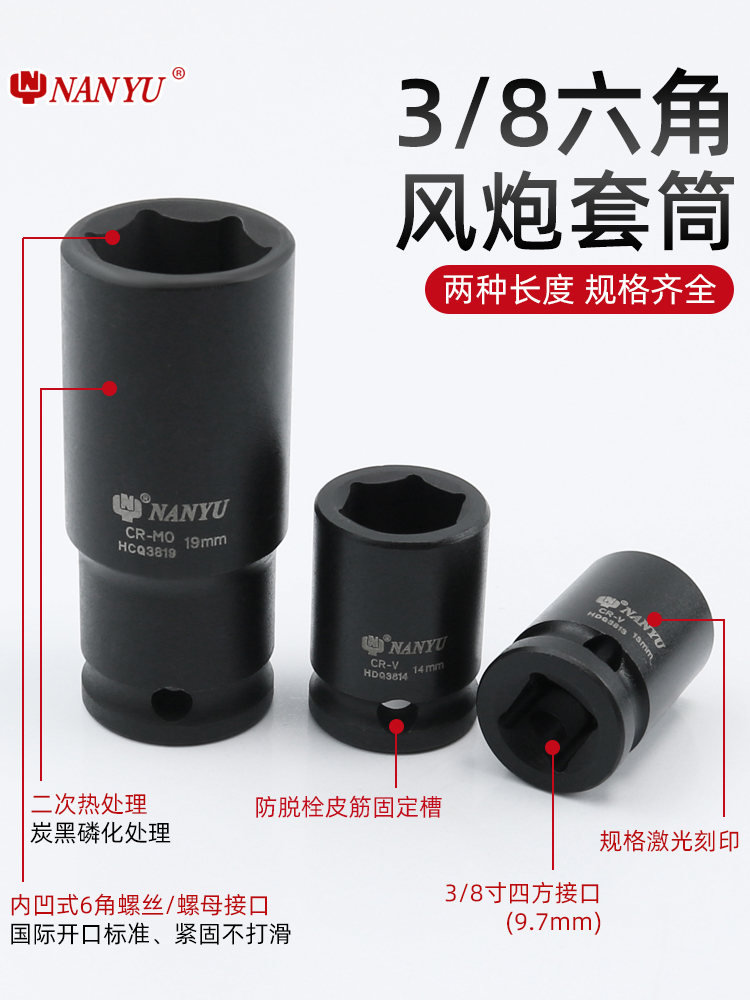 南豫气动中飞长套筒寸六