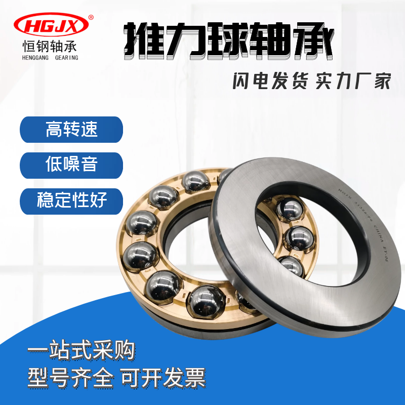 53316+U316 53317+U317 53318+U318 53320 53322M+U322推力球轴承