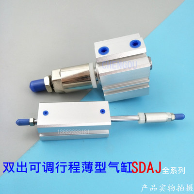 薄型行程可调气缸SDAD SDAJ50X20X30X40X50X60*70*80-20-25-30-SB