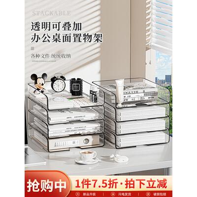 多层文件收纳架纸桌面透