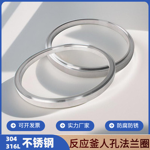 304不锈钢人孔法兰过滤器反应釜压力罐吊装上下法兰圈环套可定制