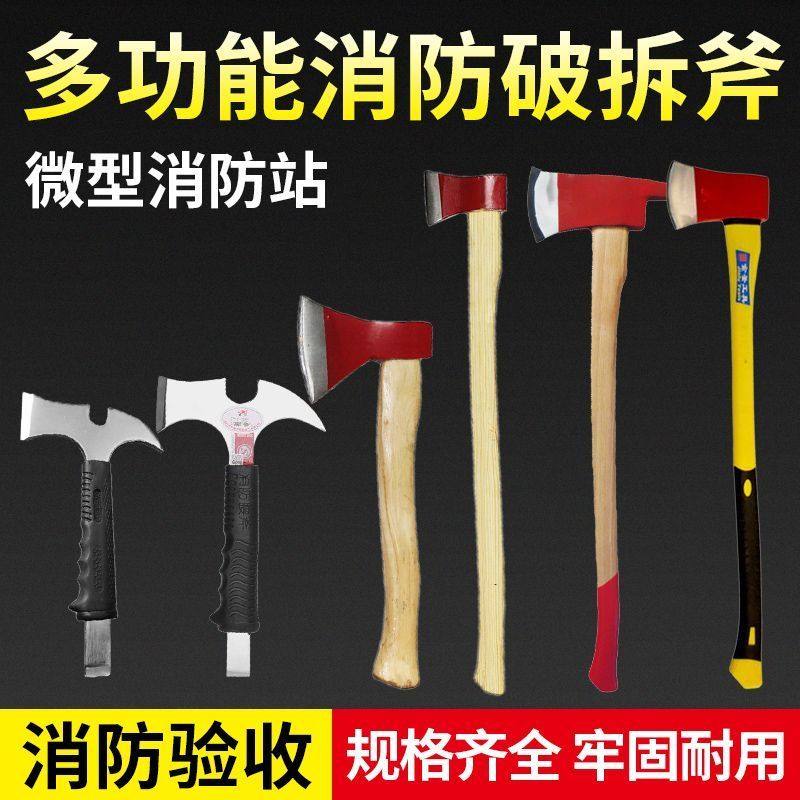 多功能消防腰斧防护斧逃生营地斧子工兵斧头消防斧开山斧户外野营,搬运/仓储/物流设备,其他起重搬运设备,淘宝优惠券,粉丝福利购,淘宝优惠卷