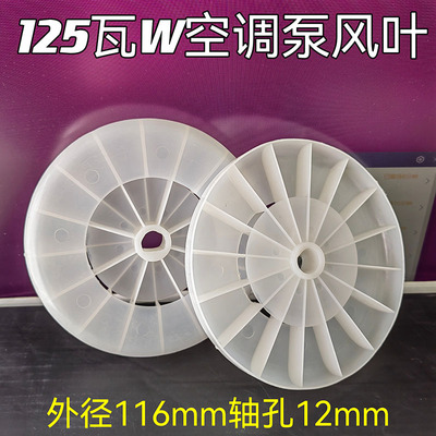 增压泵风叶帽力家用小水