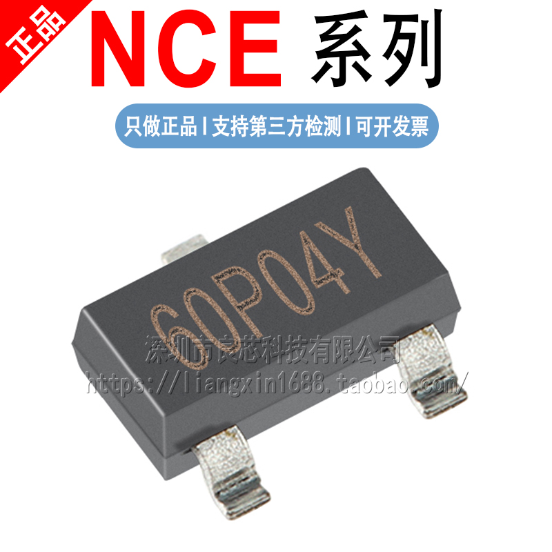 NCE0102 0103 6003 40P05Y 60P04Y XY X SOT-23 场效应管原装芯片