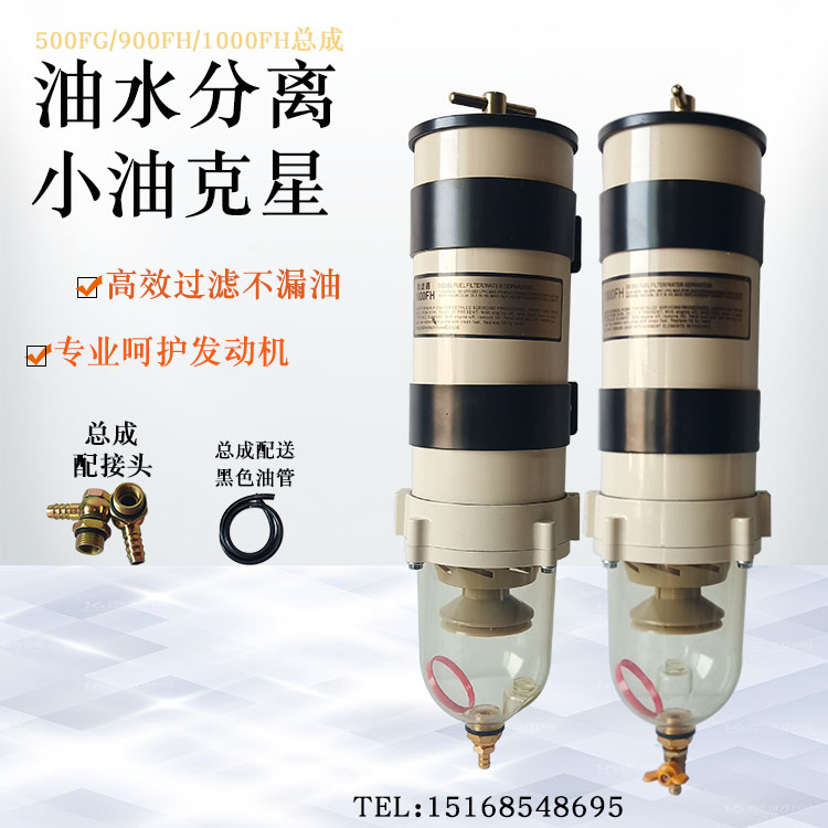 汽车货柴油水分离器过滤