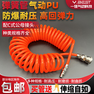弹簧气管软空压机泵高伸