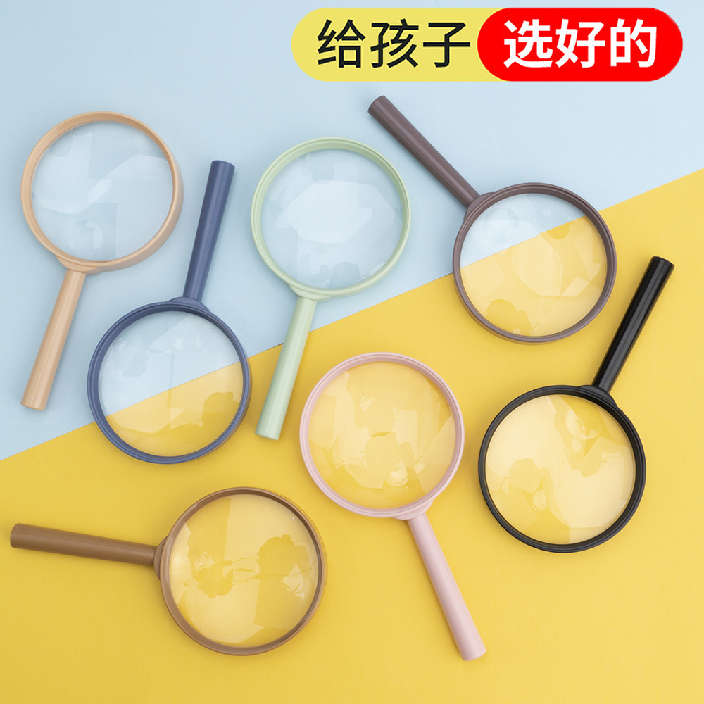 放大镜儿童高清手持式防摔小学生幼儿园专用非球面不伤眼户外观察