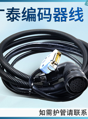 广泰伺服驱动器编码器线GTAS-30A/30B/30T伺服电机驱动电源反馈线