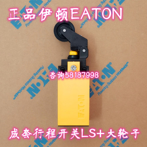 议价LS-11DA+大轮子成套限位开关行程开关图片款