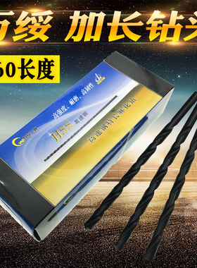 江苏万绥黑色直柄加长麻花钻头 6542高速钢HSS加长钻头 160总长度