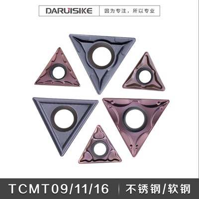 不锈钢专用数控刀片三角