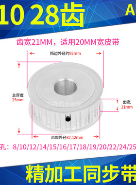 T1028齿同步轮AF齿宽21内孔8 10 12 14 15 17 19 20同步带轮T10型