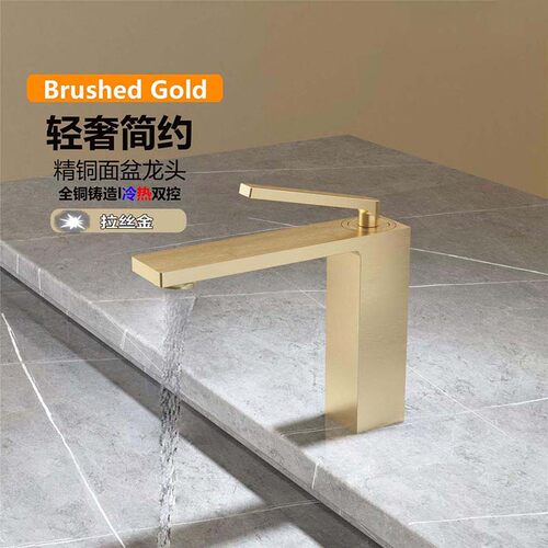 全铜拉丝金水龙头家用洗手盆卫生间洗脸盆面盆冷热两用浴室柜龙头