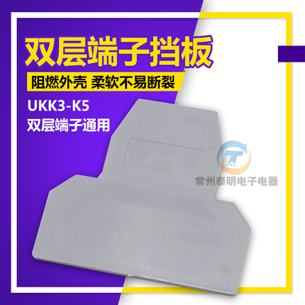 厂家直销接线端子配件双