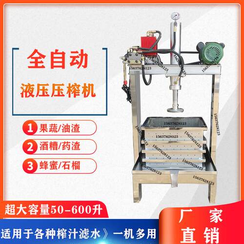 电动液压榨机小型商用油