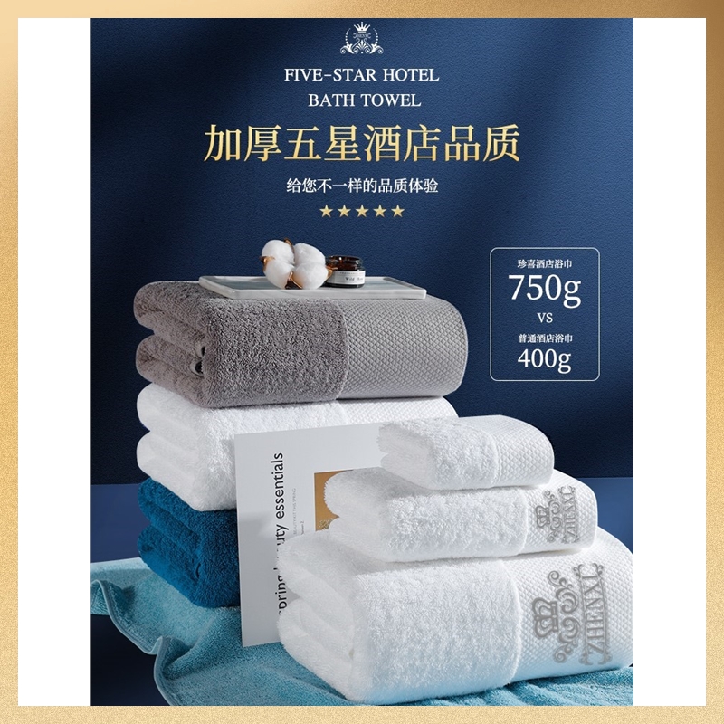 五星级酒店高档纯棉毛巾