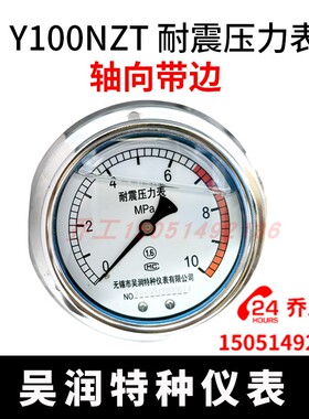 轴向耐震压力表带边无锡