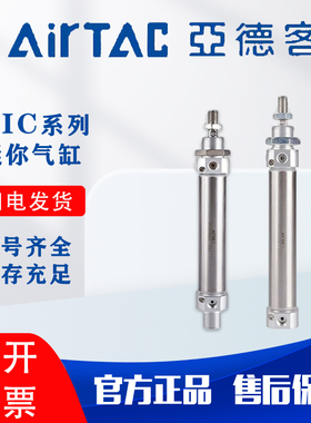 亚德客MIC/MI20/MI25/32/40X175/200/225/250/275/300/SCA/SU/SCM