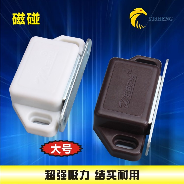 鹰隼牌 柜吸 碰珠 橱柜门吸 磁吸 家具五金 磁碰,ZIPPO/瑞士军刀/眼镜,酒具,淘宝优惠券,粉丝福利购,淘宝优惠卷