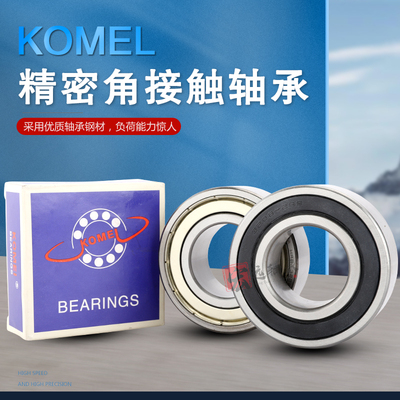 KOMEL双列角接触球轴承5209 5210 5211 5212 5213 5214 5215 5216