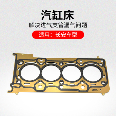 适用长安悦翔新奔迷你睿