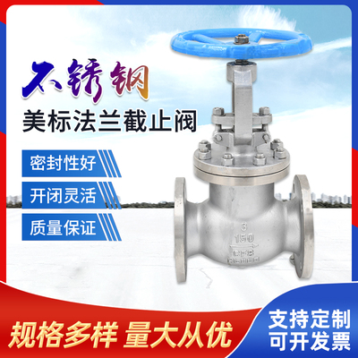 美标不锈钢法兰截止阀高