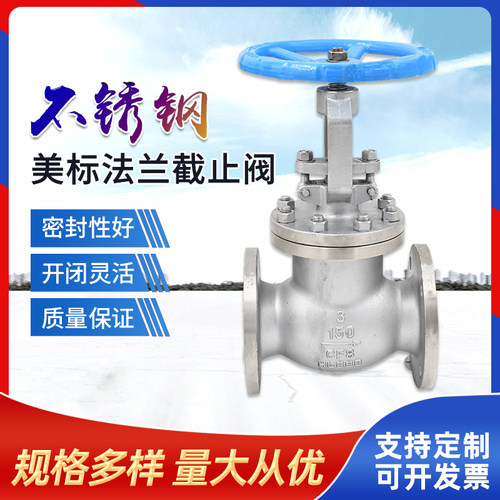 美标不锈钢法兰截止阀高
