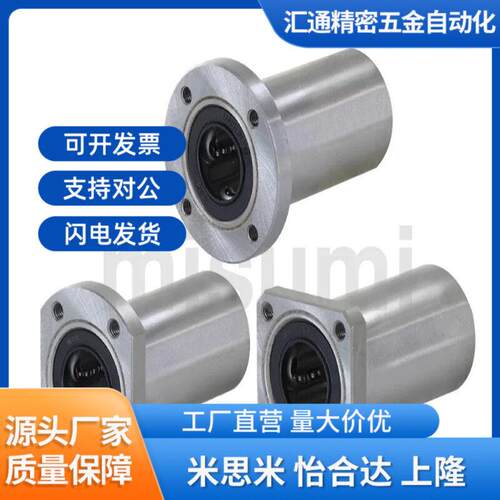 LHFCM/LHFCWM精密型直线轴承 6 8 10 12 13 16 20 25 30 40 G H L